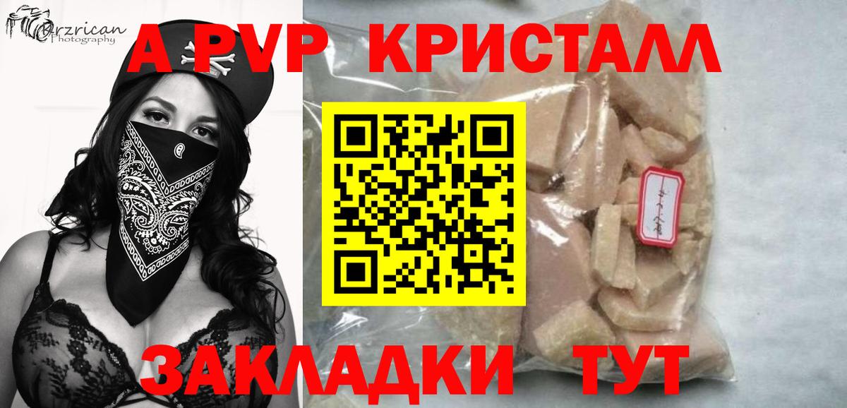 Кириши  A PVP  Вход с VPN  закладки  Alfa_PVP мука 