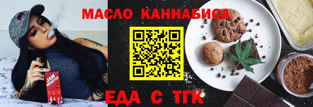 Кириши  Еда ТГК марихуана  Вход с VPN 