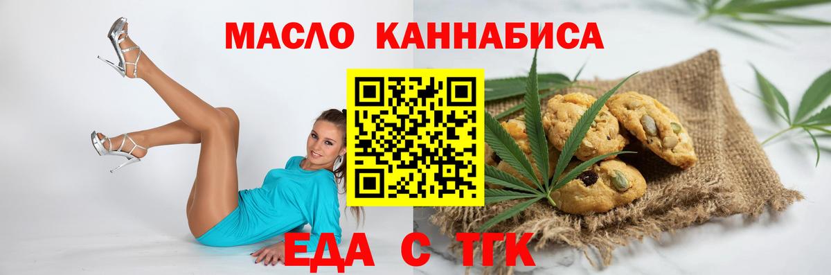 Canna-Cookies конопля Кириши