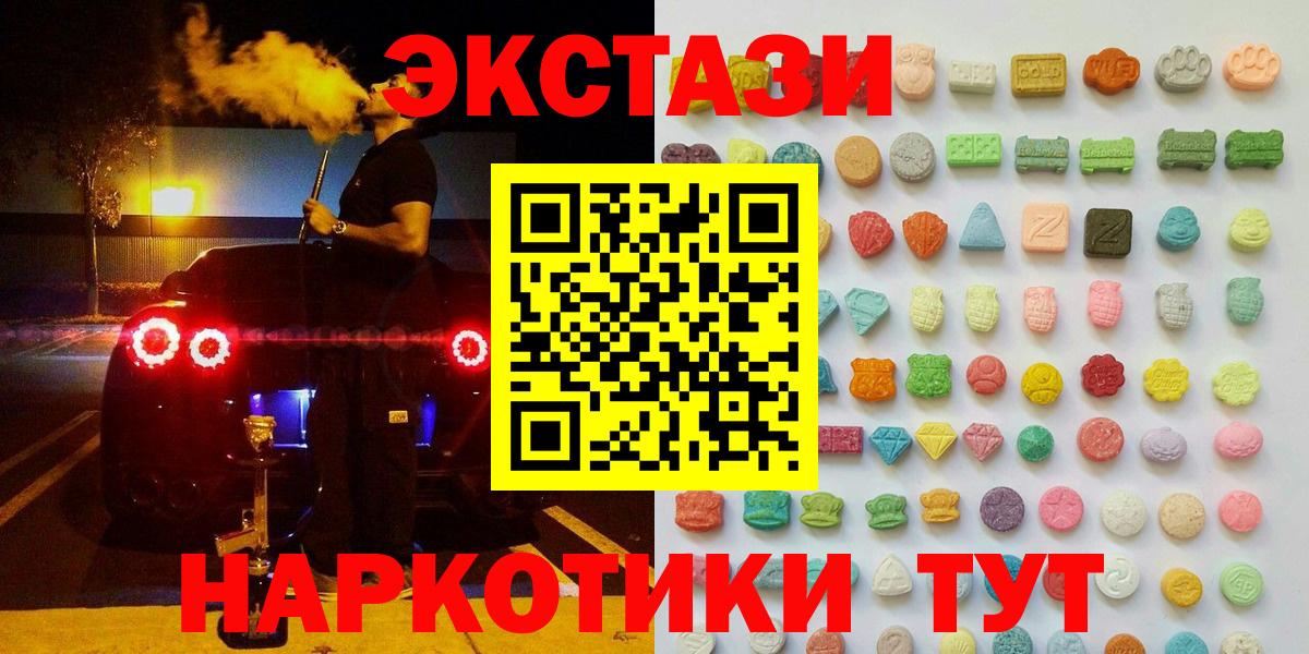 Кириши  Экстази  ЭКСТАЗИ MDMA  Вход с VPN  ЭКСТАЗИ Cube 