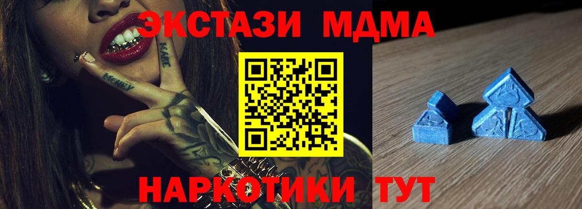 Экстази 250 мг Кириши