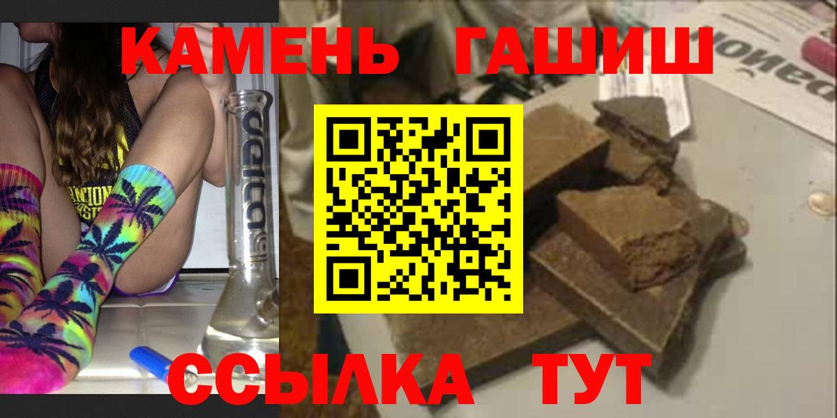 ГАШИШ hashish  Вход с VPN  Кириши  ГАШ  ГАШ ice o lator 