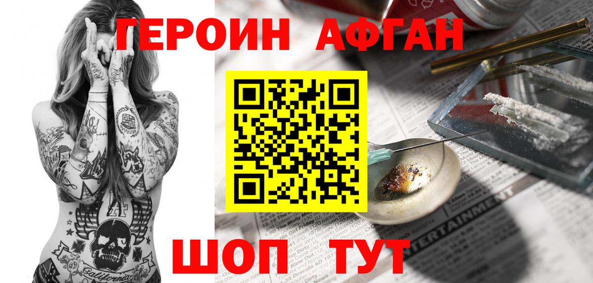 Кириши  ГЕРОИН герыч  Героин  Вход с VPN 