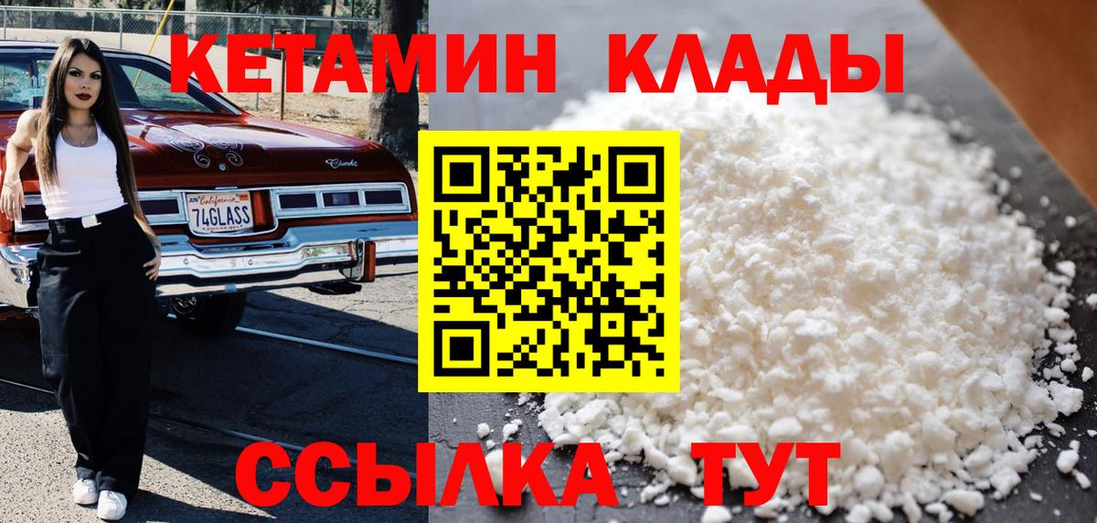 КЕТАМИН ketamine Кириши