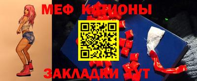 мяу мяу кристалл Усть-Джегута