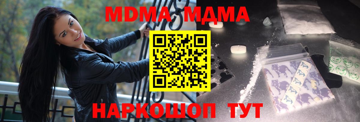 МДМА crystal  МДМА молли  Кириши  Вход с VPN 
