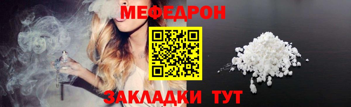 Кириши  МЕФ мука  Меф  Мефедрон  МЯУ-МЯУ мяу мяу  Вход с VPN 