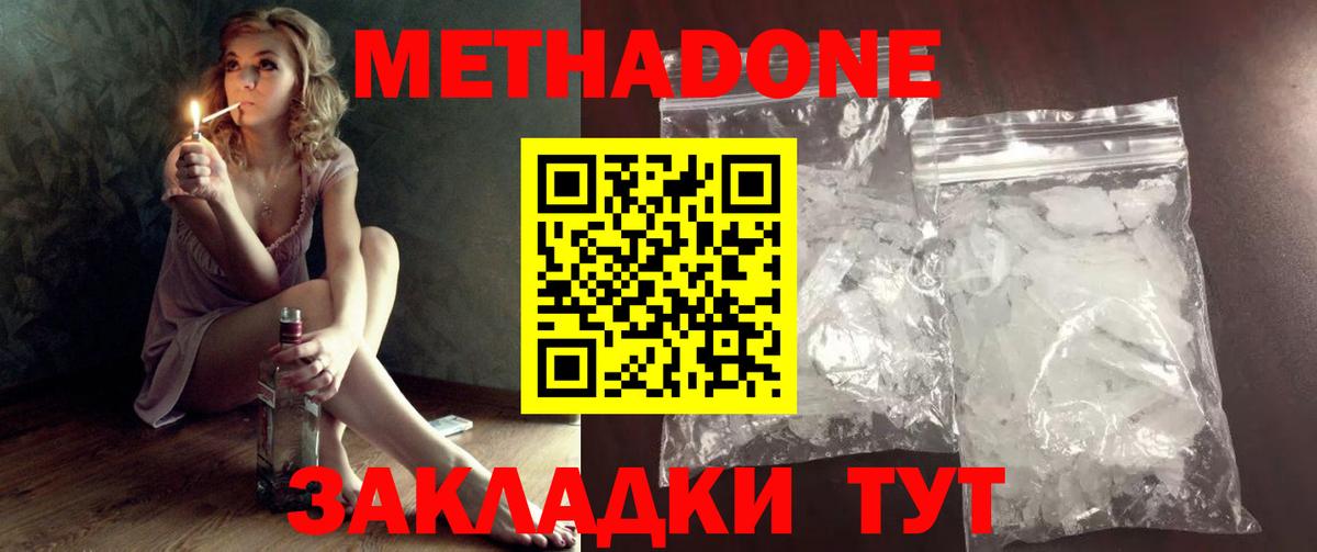 Кириши  Метадон кристалл  МЕТАДОН белоснежный  mega как зайти  Вход с VPN 