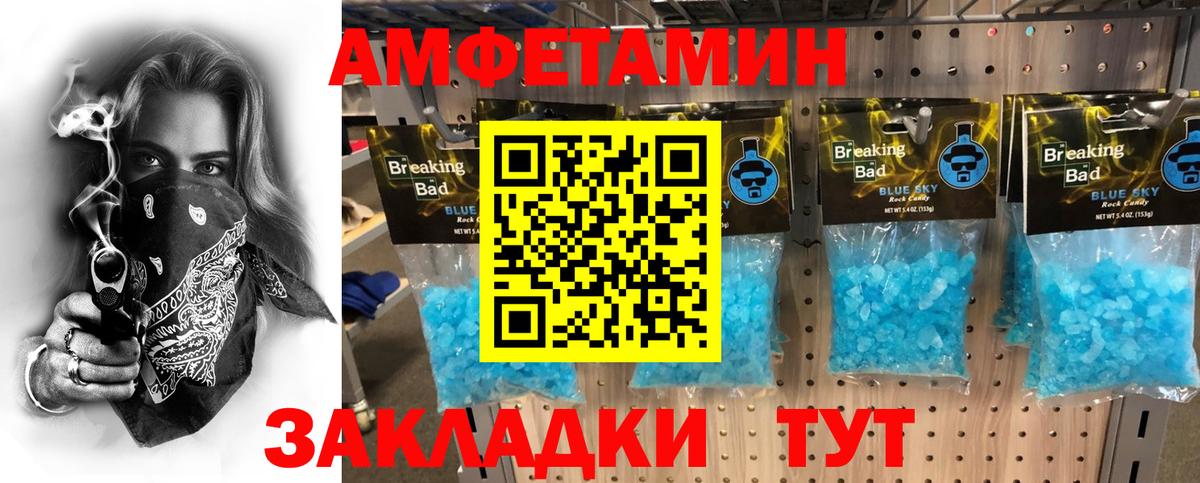 МЕТАМФЕТАМИН кристалл  Первитин  Кириши  Вход с VPN 