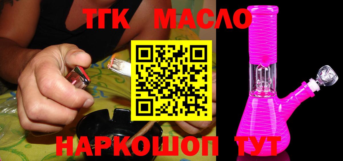 Кириши  Дистиллят ТГК вейп с тгк  Дистиллят ТГК гашишное масло  Вход с VPN 
