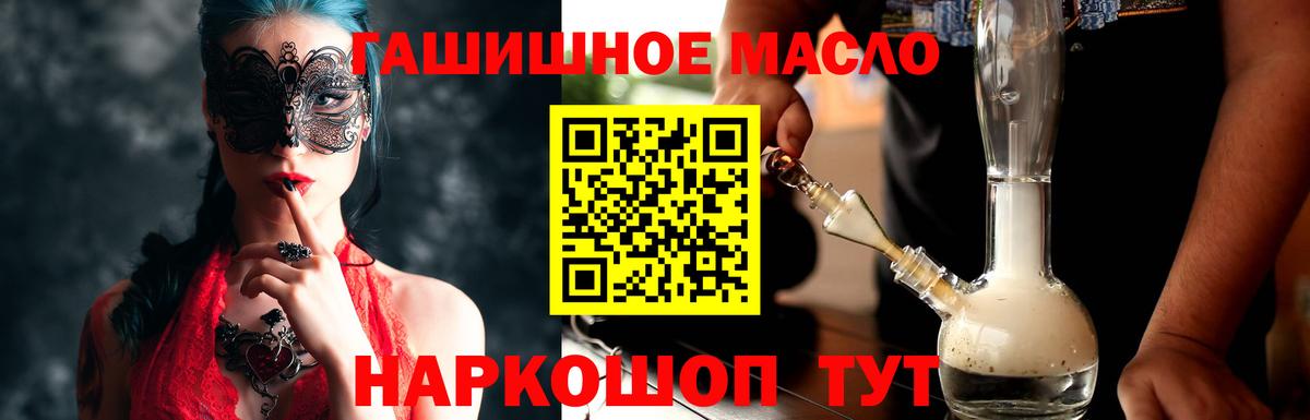 ТГК гашишное масло Кириши